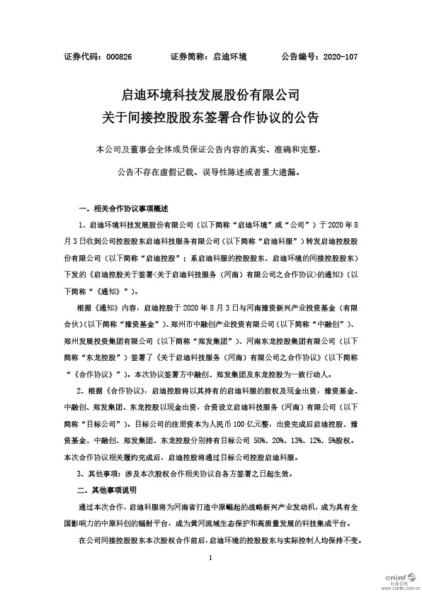 微信图片_20200804154529.jpg 微信图片_20200804154529.jpg