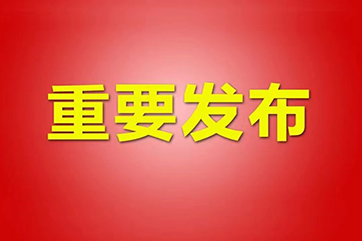 申博官网-相信品牌力量