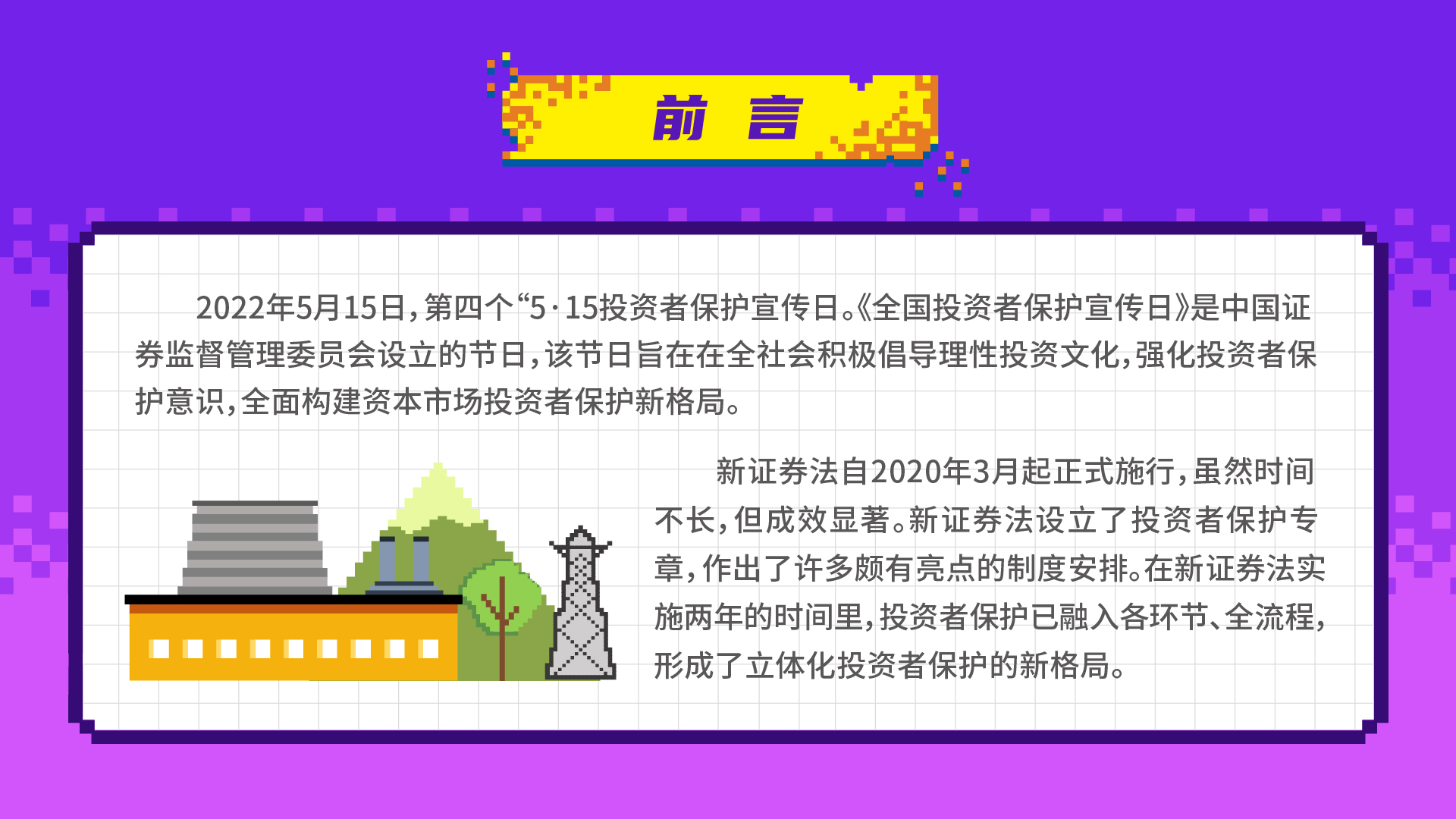 全国投资者；ば-02.jpg
