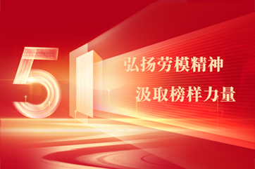 申博官网-相信品牌力量